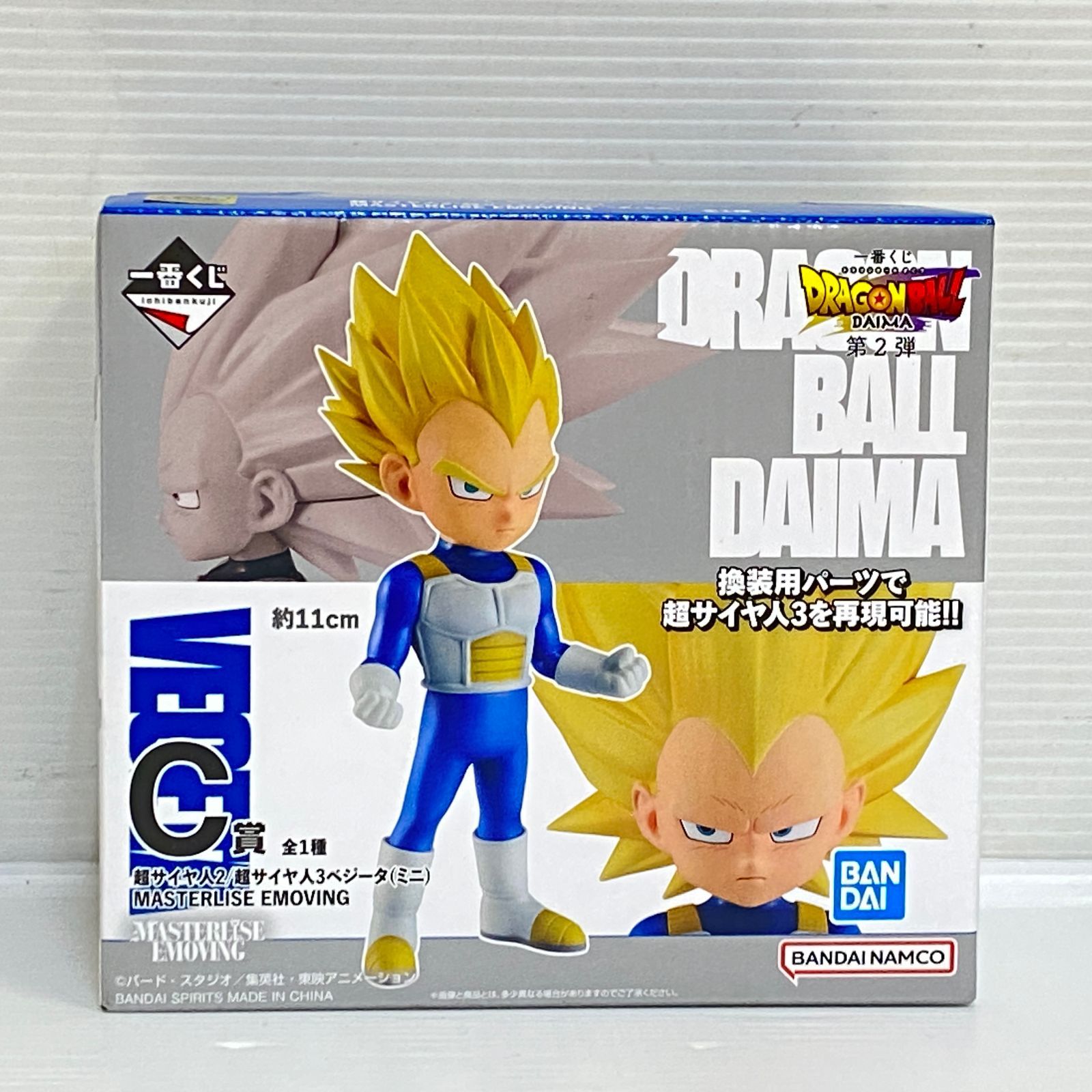 △【2個口発送】 一番くじ ドラゴンボールDAIMA 第2弾 A賞 B賞 C