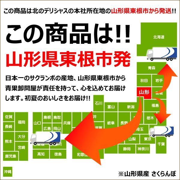 サクランボ