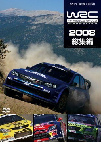 WRC 世界ラリー選手権 2008 DVD ９巻セット　新品あり WRC 世界ラリー選手権2008 総集編 [DVD] - メルカリ