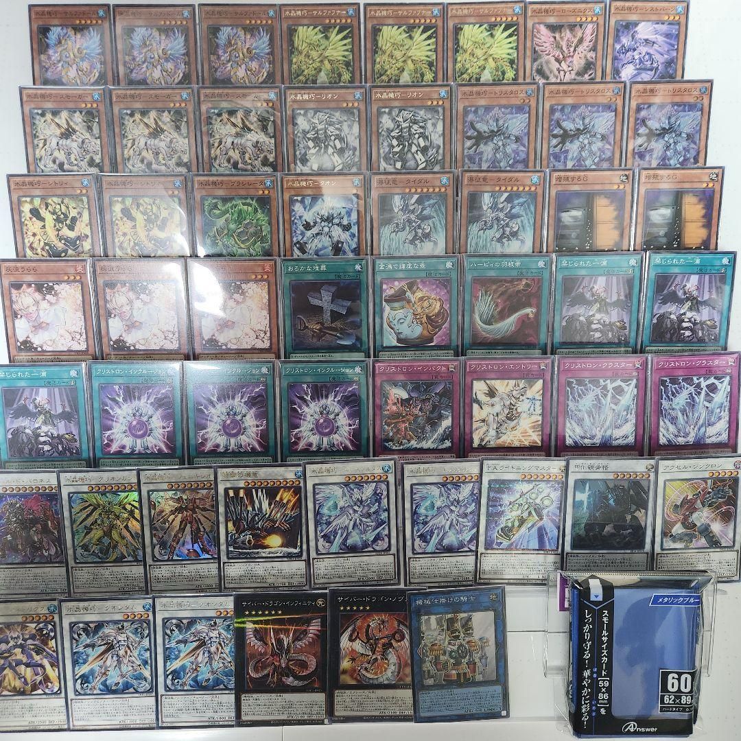 遊戯王 本格構築済み 水晶機巧 デッキ クリストロン 墓穴｜Yahoo