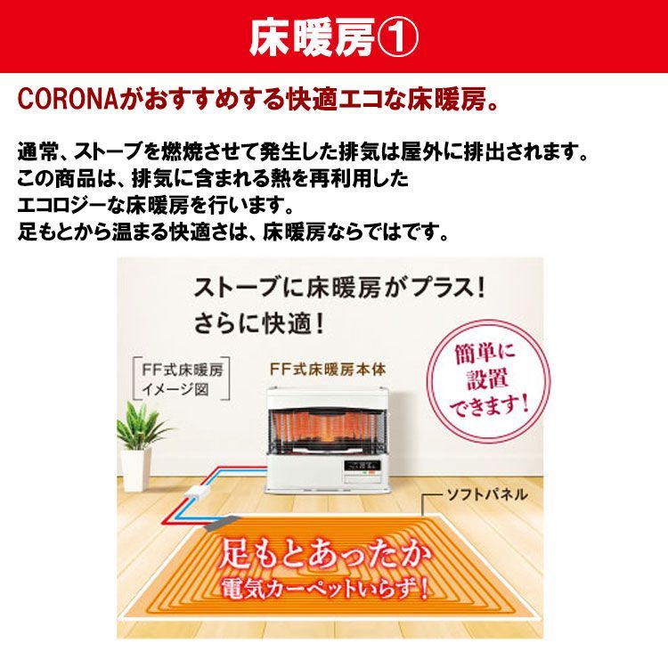 コロナ CORONA ポット式輻射床暖ストーブ PRシリーズ ホワイト ［木造