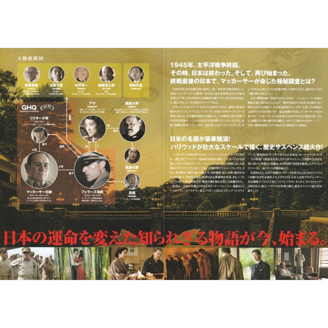 ★皇帝円舞曲★映画パンフレット★奥様お手をどうぞチラシ付★レア物★デッカレコード ①ウィキッド ふたりの魔女 | 映画チラシ・フライヤー
