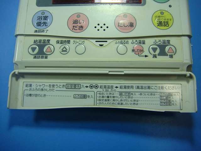 RBP-H3AD CORONA コロナ 給湯器リモコン スピード発送 即決 不 返金保証 純正 D4622
