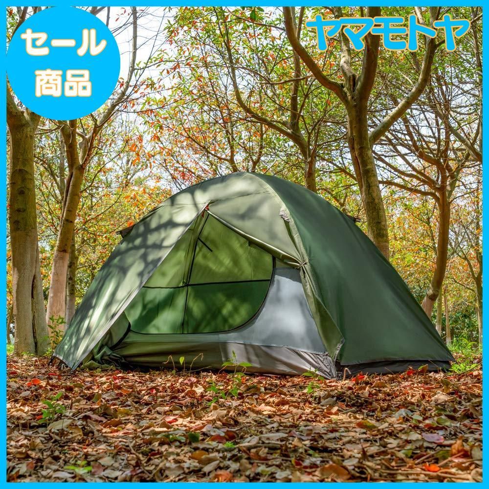 特売】TOMOUNT テント ソロテント 1-2人用 キャンプテント 二