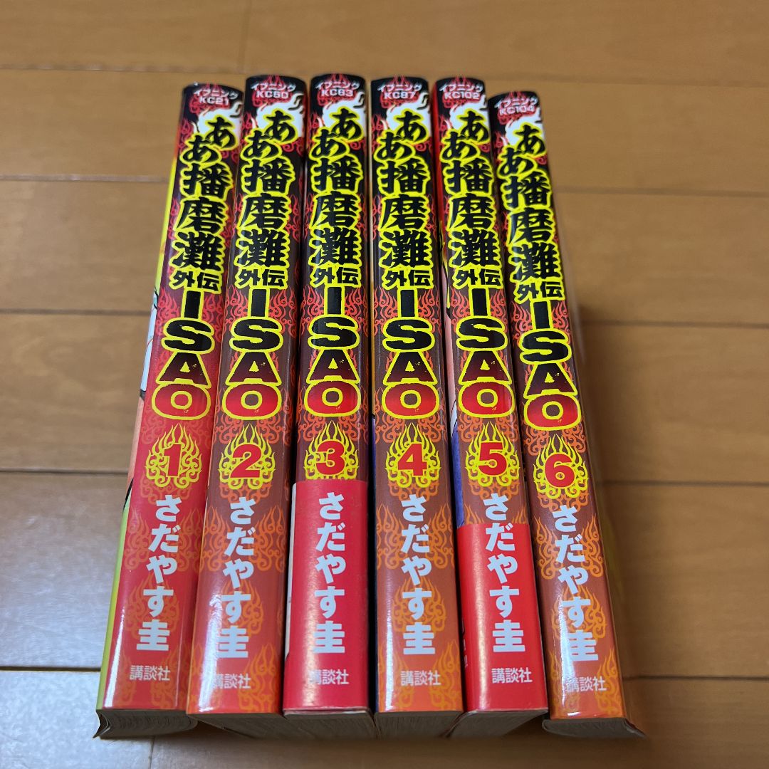 新素材新作 ああ播磨灘１〜19巻＋外伝ISAO全巻 2024年最新】ああ