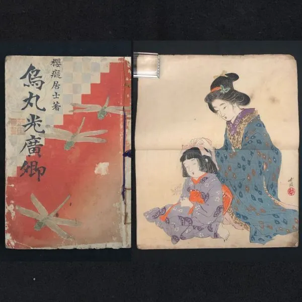 2025年最新】烏丸光広の人気アイテム - メルカリ