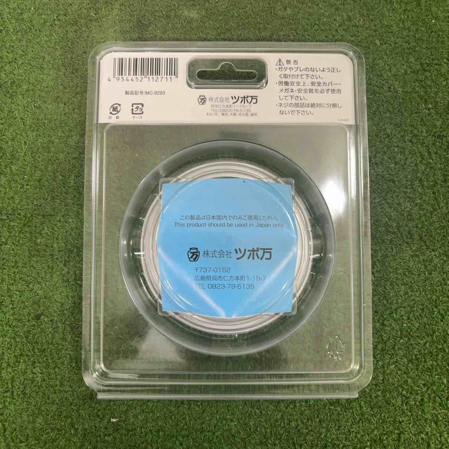 ツボ万 塗膜はがし