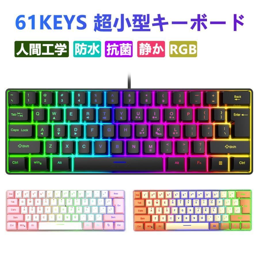 キーボード ゲーミングキーボード ゲーミング メカニカルキーボード テンキーレス 有線 きーぼーど keyboard RGB 静音 薄型 iOS Android Windows 部品 weh9429