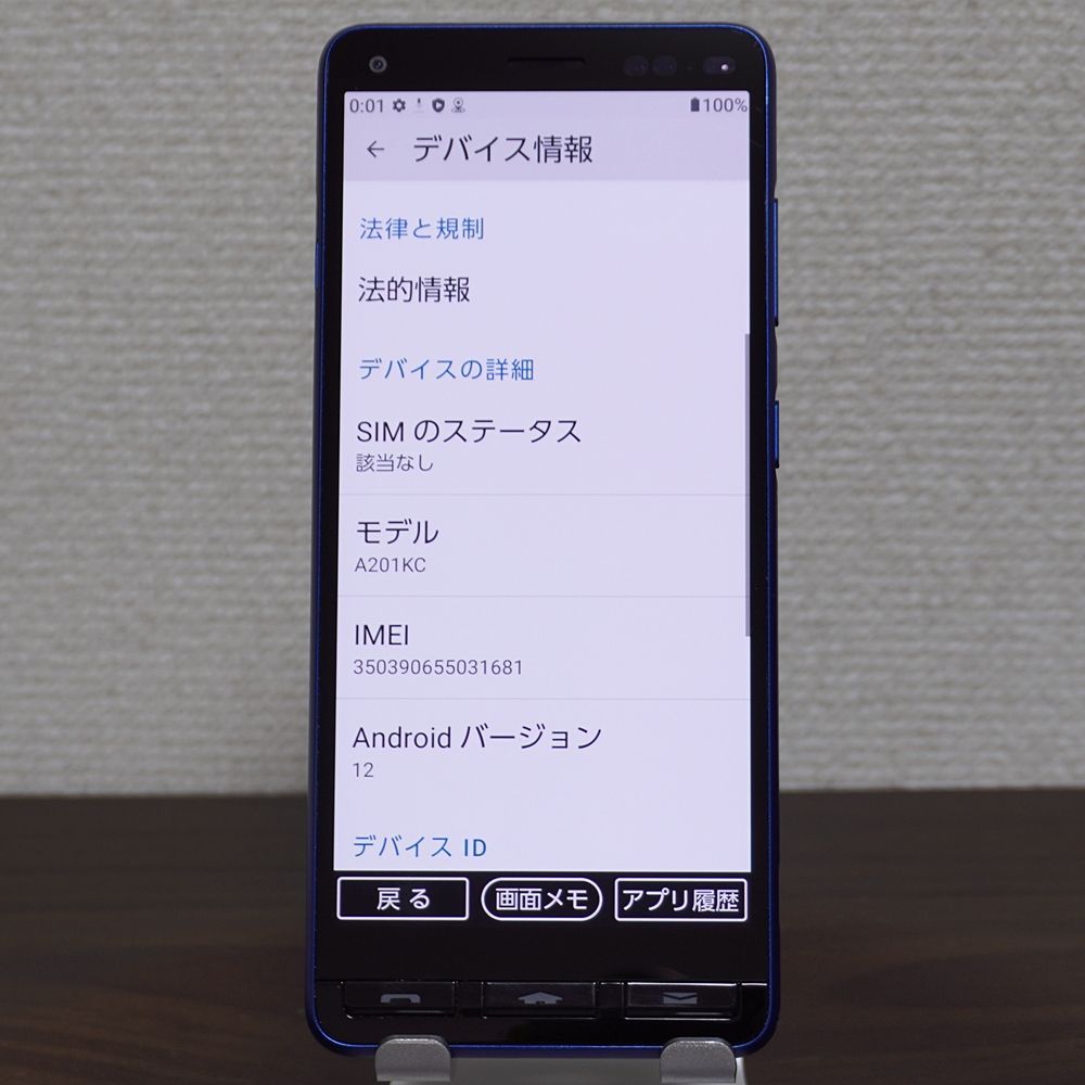 かんたんスマホ2＋ ブルー A201KC ワイモバイル SDカード付き SIM