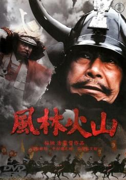 風林火山 DVDレンタル落ち - メルカリ