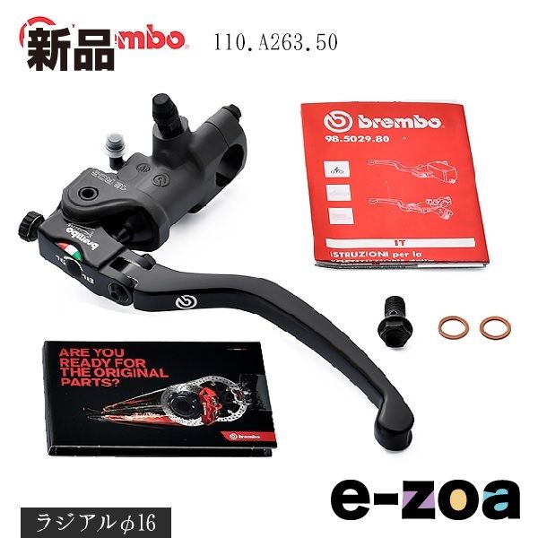 PLOT プロト クラッチマスター ブレンボ110A26350 (2255432) ブレンボ