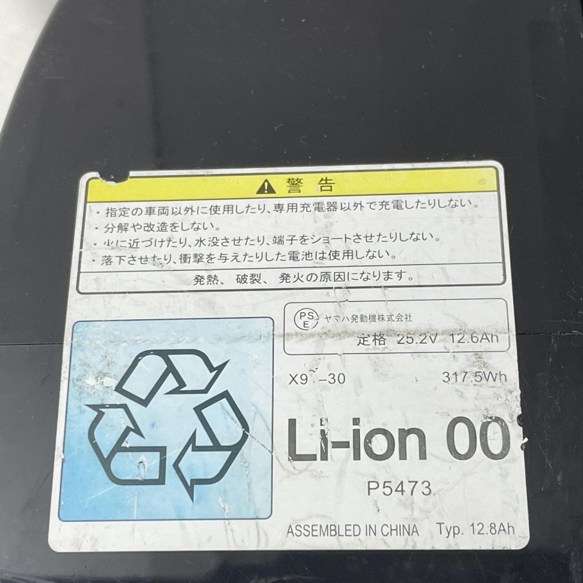 電動自転車用バッテリー BRIDGESTONE ブリヂストン ヤマハ 12.8Ah X91-30 P5473 AMK850561相 BRIGHTFACE_UK