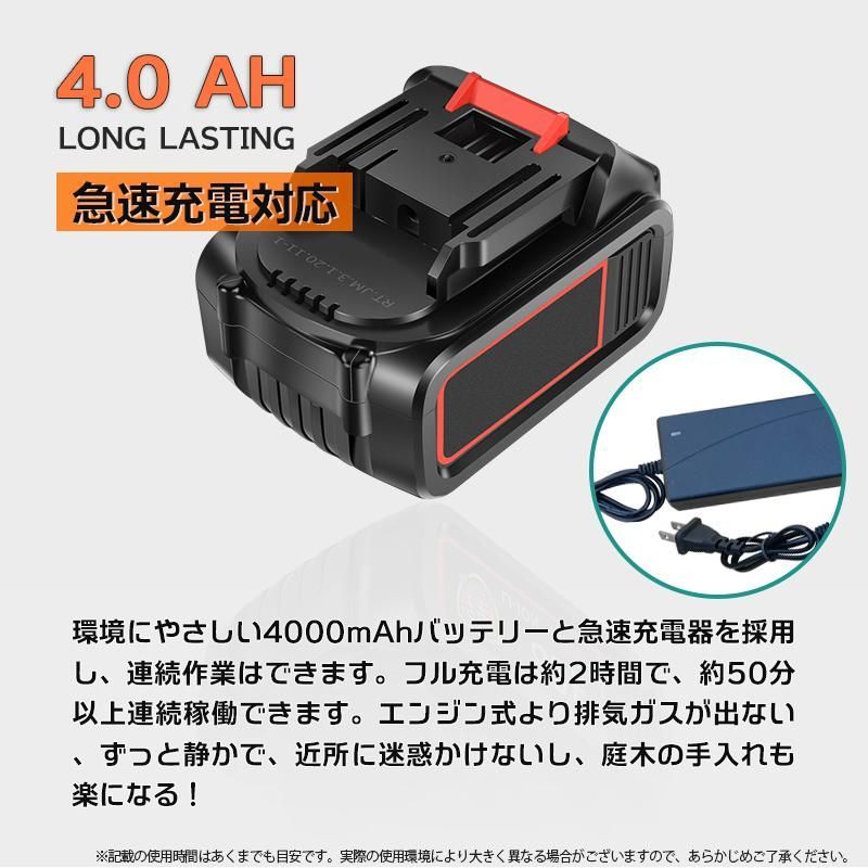 充電式ヘッジトリマー 】 充電式 21v バッテリー4.0Ah 苅込幅
