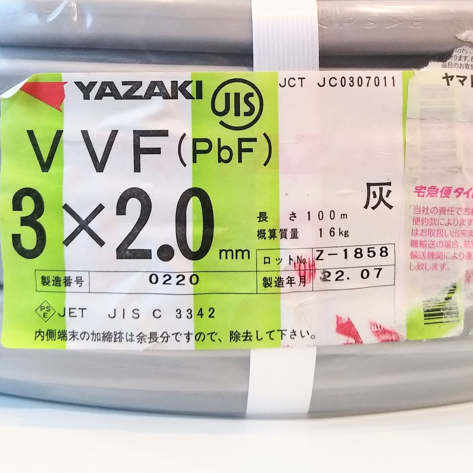 YX03423》矢崎電線工業 VVFケーブル 3×2.0 100m巻 黒白赤 新品 未使用品 建築資材 電線 工事 ケーブル - メルカリ