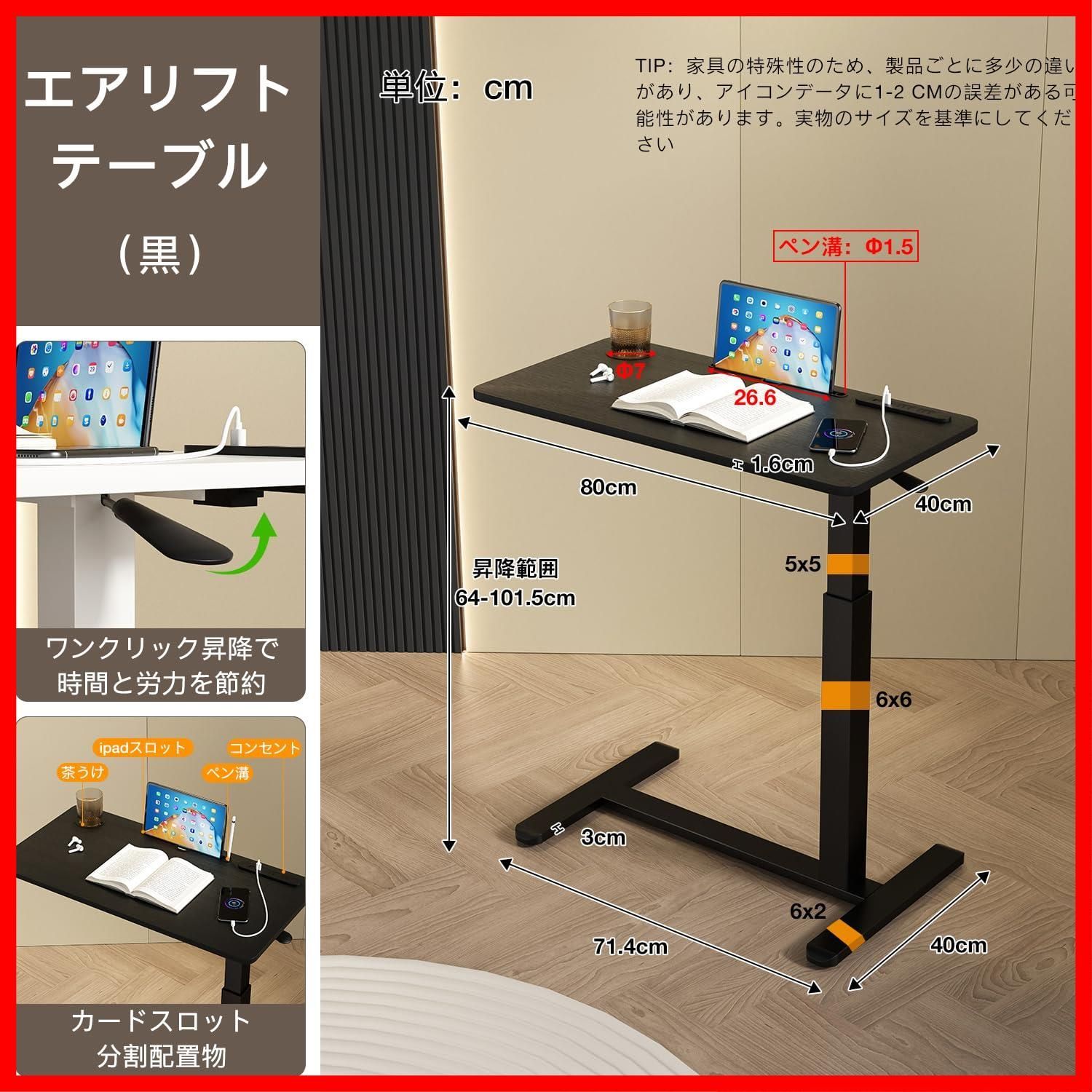 Yesotasサイドテーブル昇降式