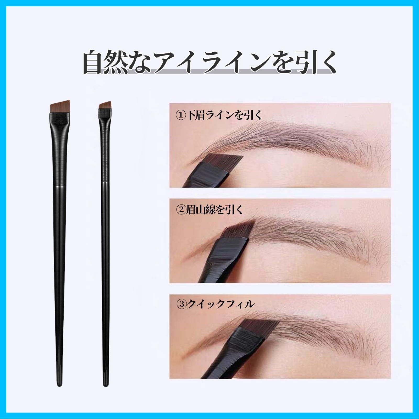 描きやすい 細 柔らかい 繊維毛 斜め型ブラシ 化粧ブラシ 眉毛筆 携帯便利 メイクブラシ 2本セット アイライナーブラシ アイブロウブラシ Doyime