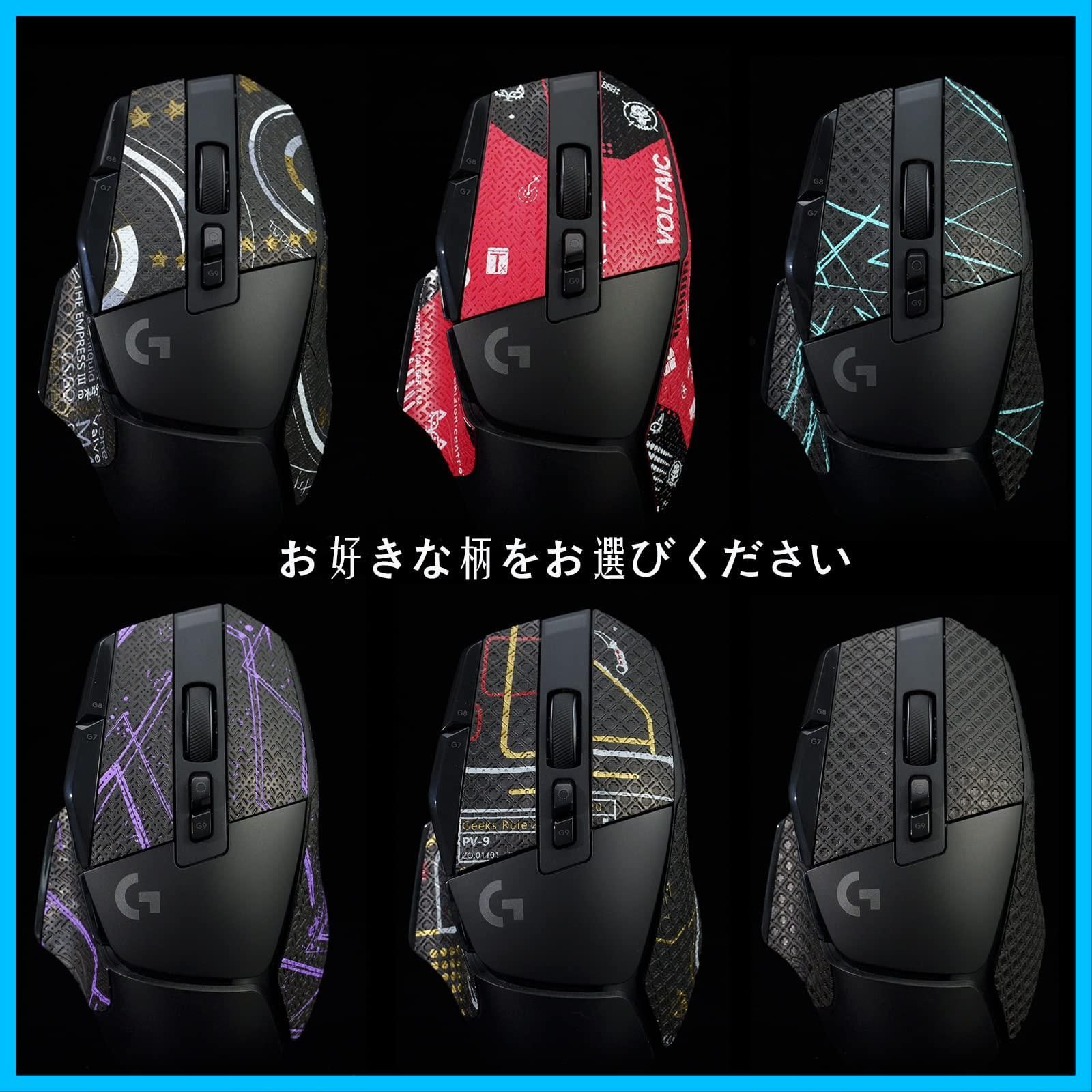 数量限定】X X LIGHTSPEED /G502 X /G502 PLUSに通用 スリップ