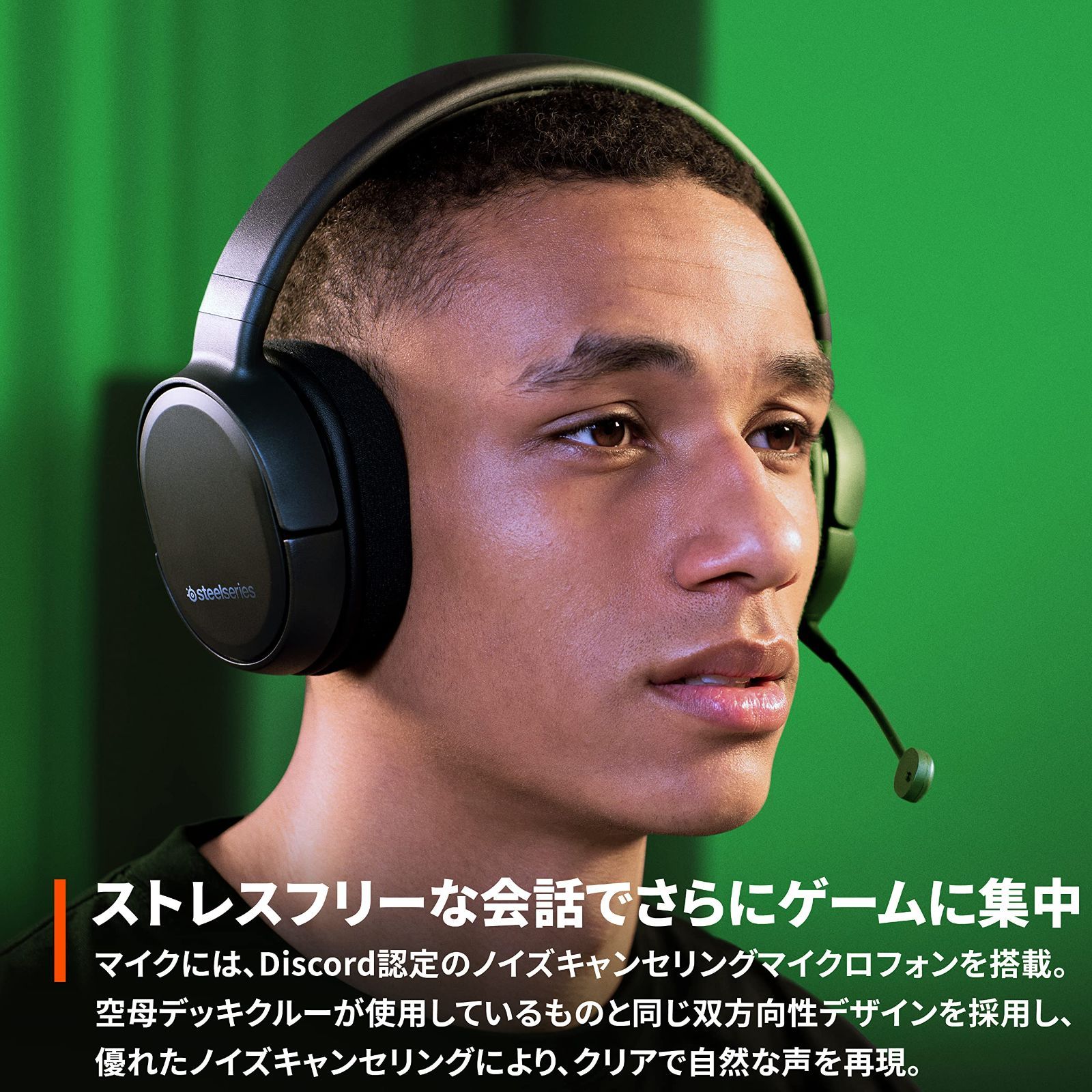 ワイヤレス 密閉型 ゲーミングヘッドセット Arctis 1X Wireless Xbox