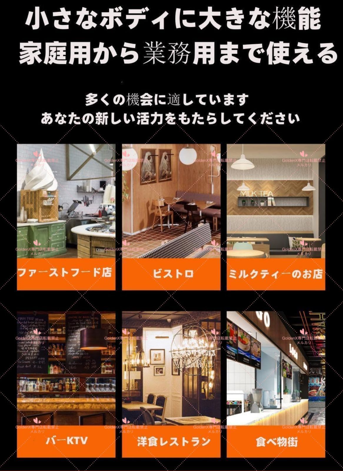 業務用