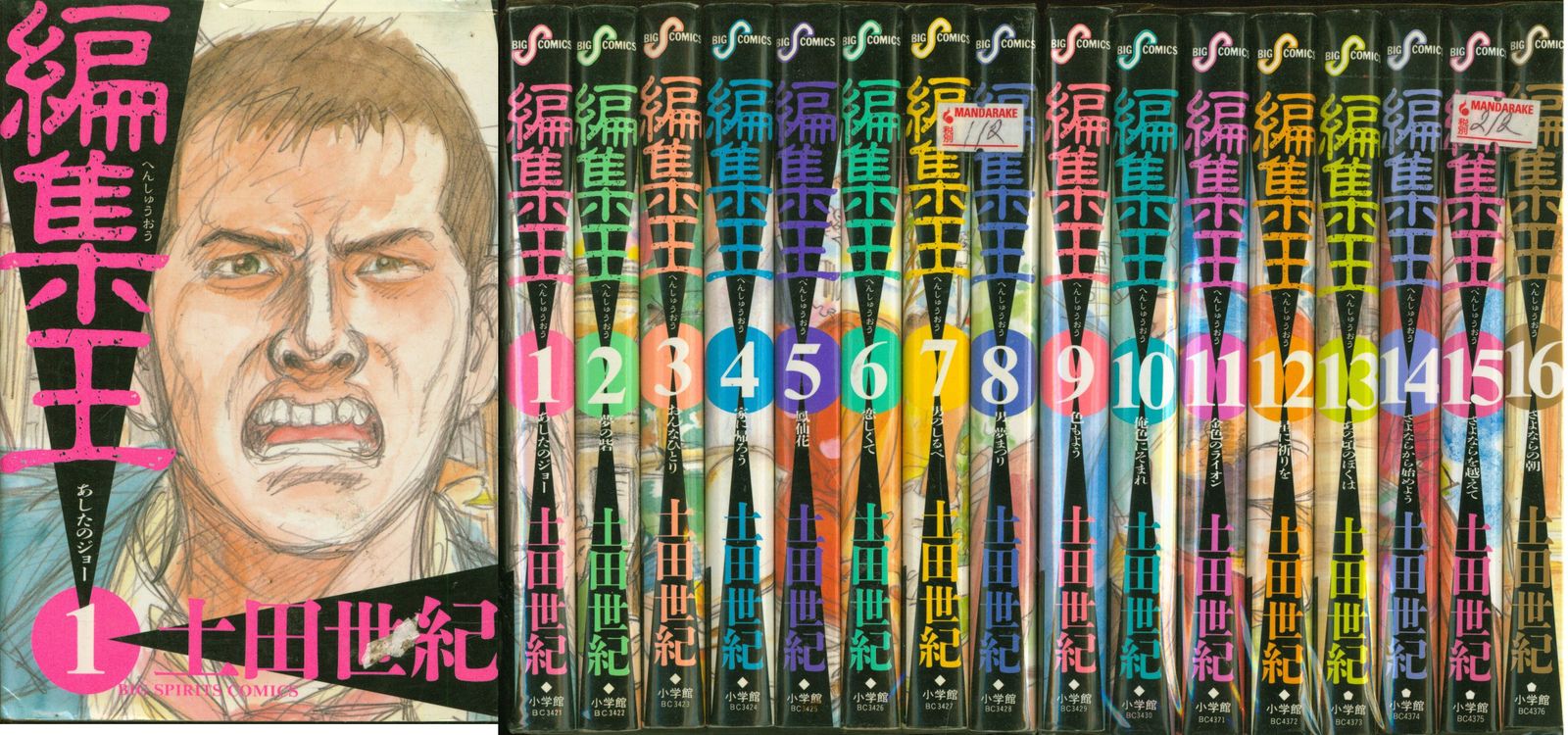 おもいっきり科学アドベンチャー そーなんだ! DVD全8巻セット 全巻