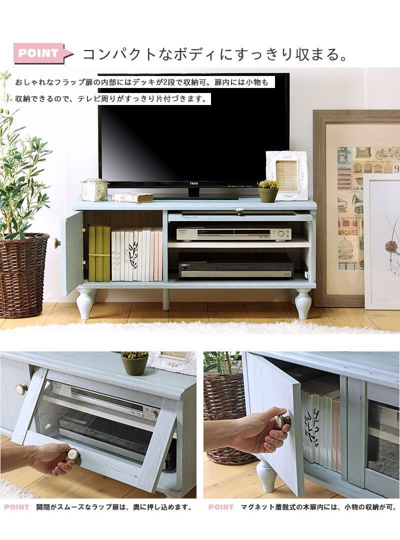 白井産業 テレビ台 ローボード ペールブルー　FRS-4590FD 白井産業 テレビ台 ローボード ペールブルー FRS-4590FD