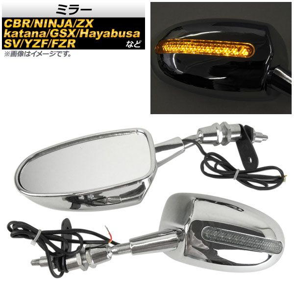 Katana Suzuki Signals Mirrors バイク用ミラー カタナ」の人気商品