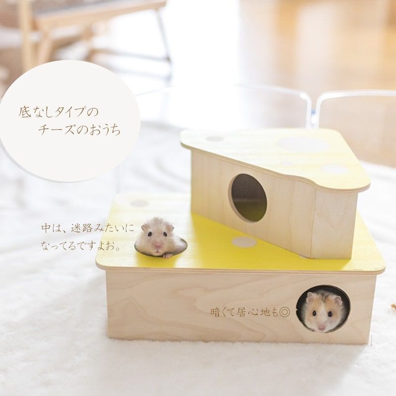 ハムスター 巣箱 小屋 ハウス 楽天市場】ハムスターハウス 木製 巣箱 ハウス お家 小屋 隠れ家