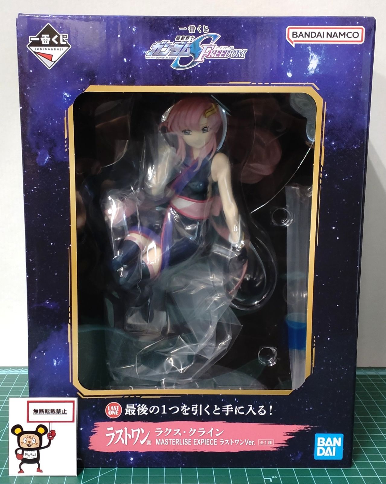機動戦士ガンダムSEED FREEDOM 一番くじ　ラストワン賞 51Ngt6fgJWL._AC_SY200_QL15_.jpg