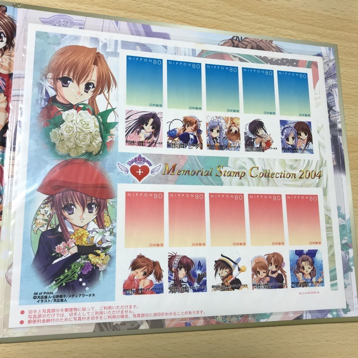 送料無料 シスタープリンセス 切手 限定 シスプリ シスター