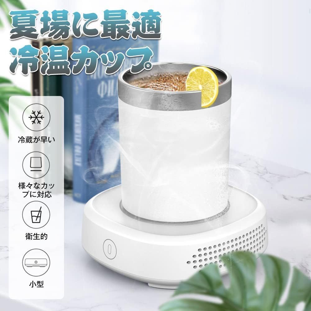 デスクで使える 温冷ドリンクカップ ドリンクホル