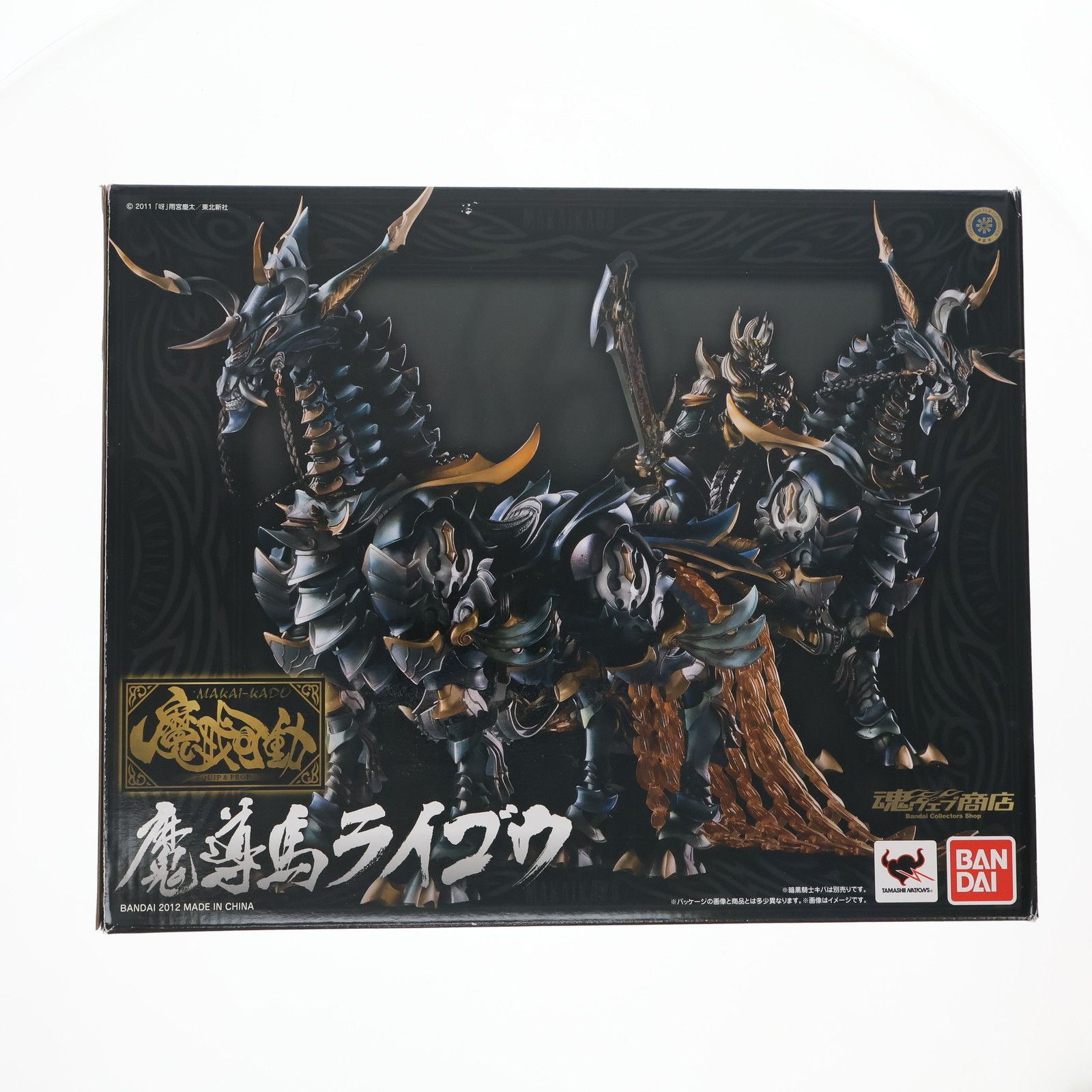 魂ウェブ商店限定 魔戒可動 魔導馬 ライゴウ 牙狼-GARO-(ガロ