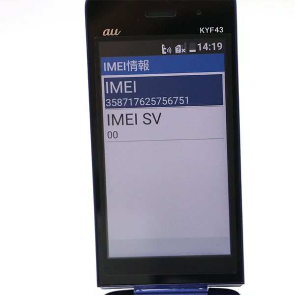 京セラ KYOCERA かんたんケータイライト KYF43 ガラケー SIMフリー