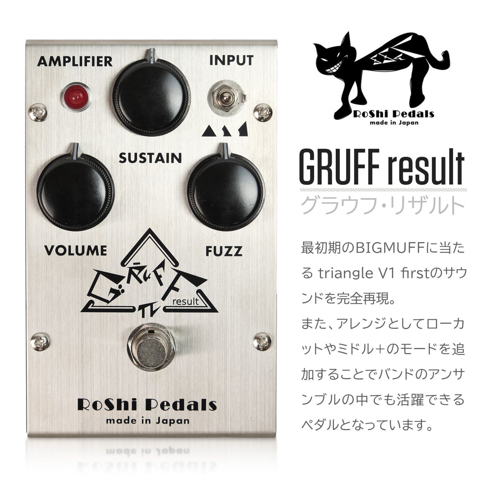 RoShi Pedals GRUFF result ファズ エフェクター - メルカリ
