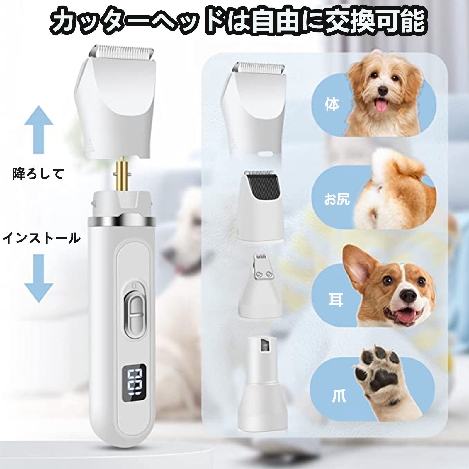 2023年新登場】 最新犬用バリカン 4in1ペット用バリカン 猫 LED