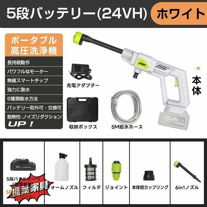 高圧洗浄機 コードレス  6in1ノズル付き 自吸式 収納ケース付き 高圧洗浄機 コードレス 充電式 軽量 強力出力 高圧洗浄機 収納
