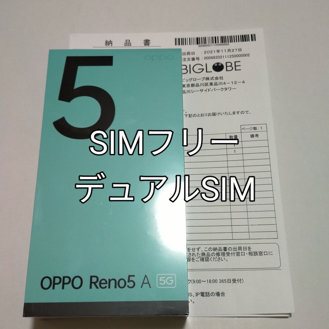 【新品未開封】OPPO Reno5 A SIMフリー esimデュアルSIM対応