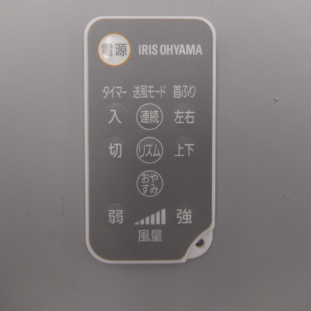 アイリスオーヤマ サーキュレーター扇風機 24畳 DCモーター リモコン付き STF-DC15T