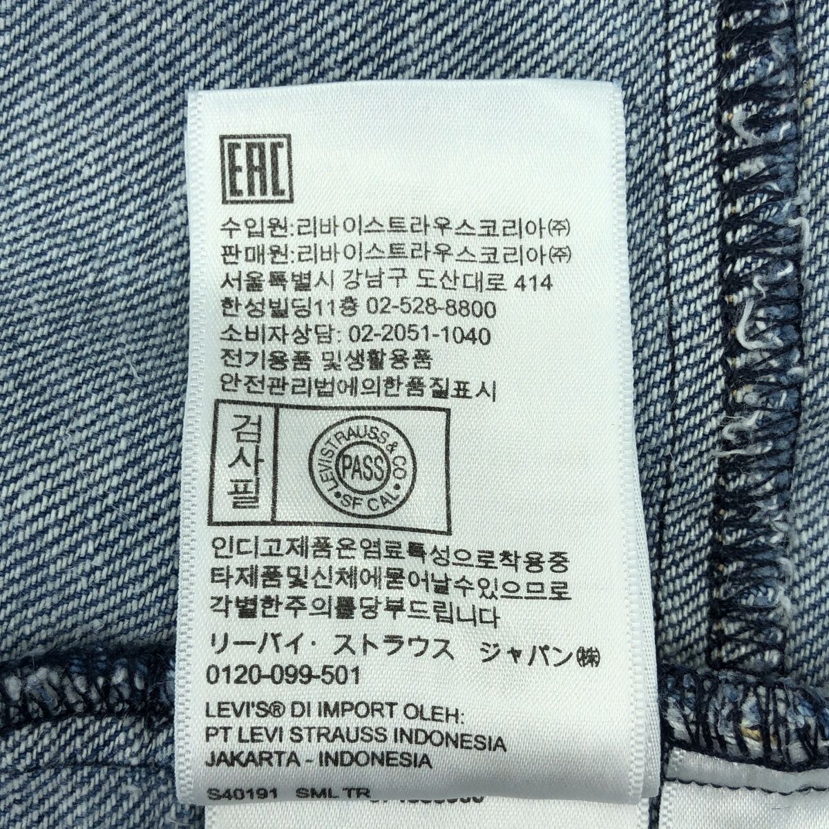 Ganni / ガニー | × Levis デニム ダメージ加工 フリルカラー