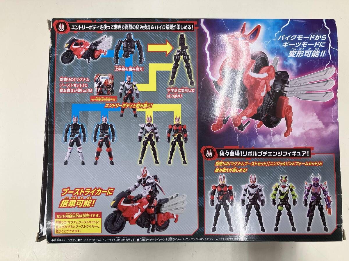 仮面ライダー　ギーツ　リボルチェンジフィギュア　ブーストライカー リボルブチェンジフィギュア ブーストライカーエントリーセット