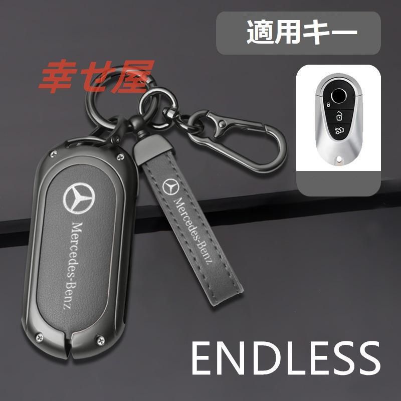 【新作 未使用】 メルセデス・ベンツ BENZ  深錆色/グレー スマート キーケース 車 キーカバー キーホルダー 電波障害なし 優質なTPU材料を使用して 耐衝撃 C番