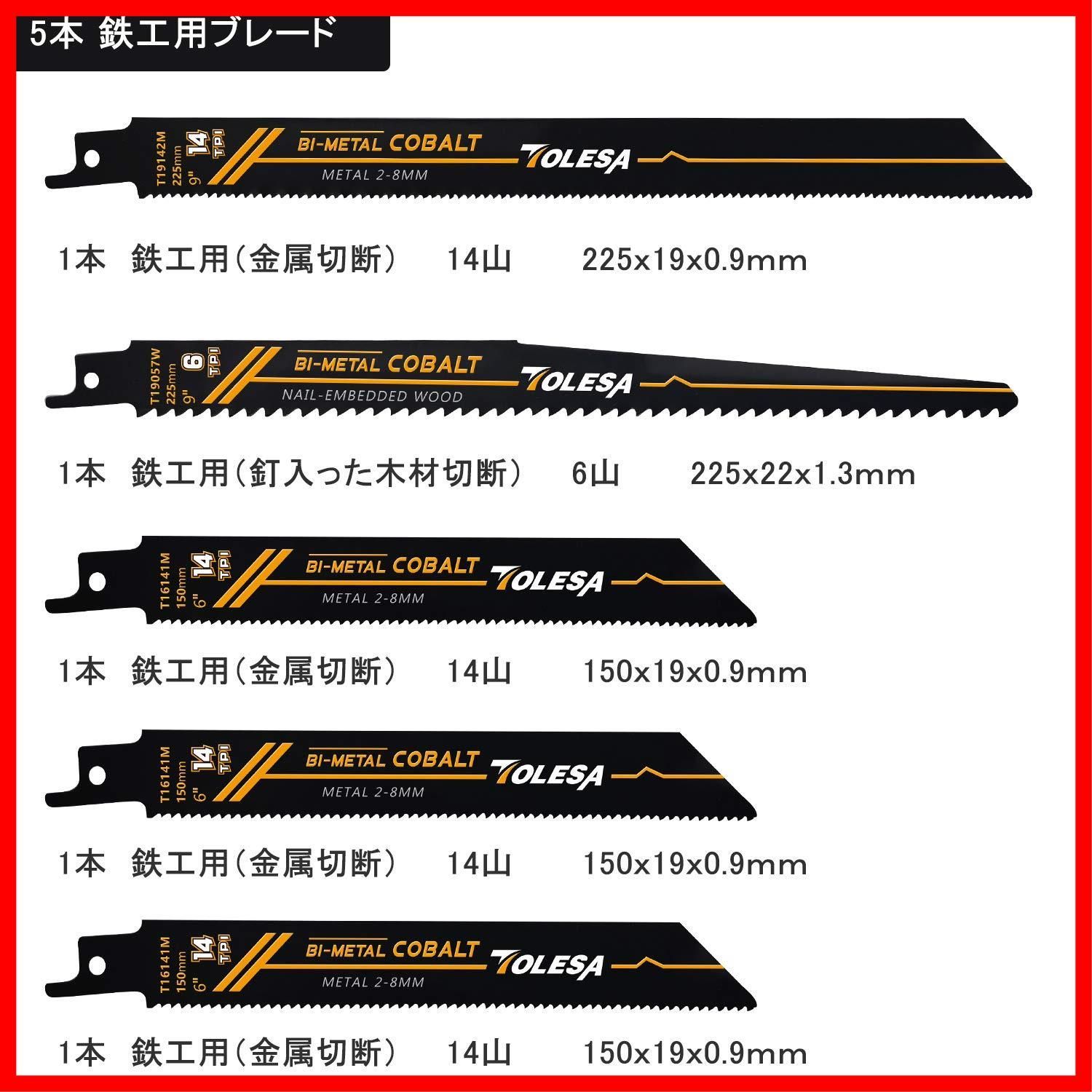 TOLESA レシプロソー替刃 庭木剪定 木工用 金属切断 セーバーソーブレード 電気のこぎり替え刃 10枚入れ - メルカリ