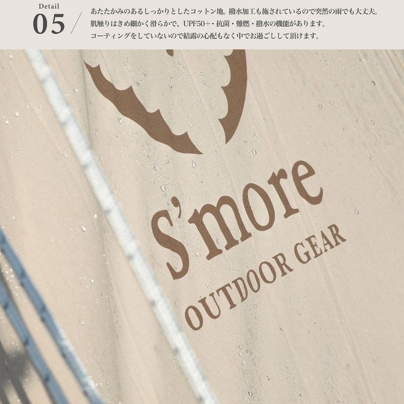 S'more/スモア Bello Arch Tarp ベロアーチタープ アーチ型コットン