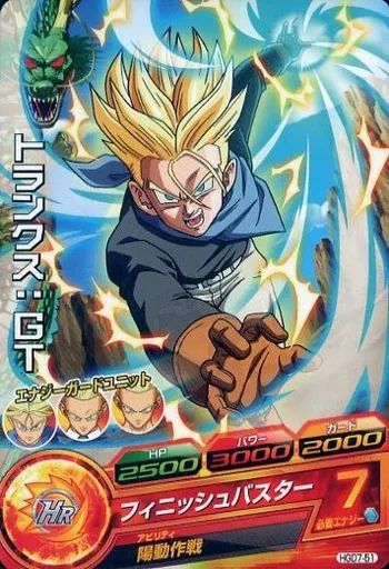 中古】ドラゴンボールヒーローズ HGD7-51[コモン]：トランクス