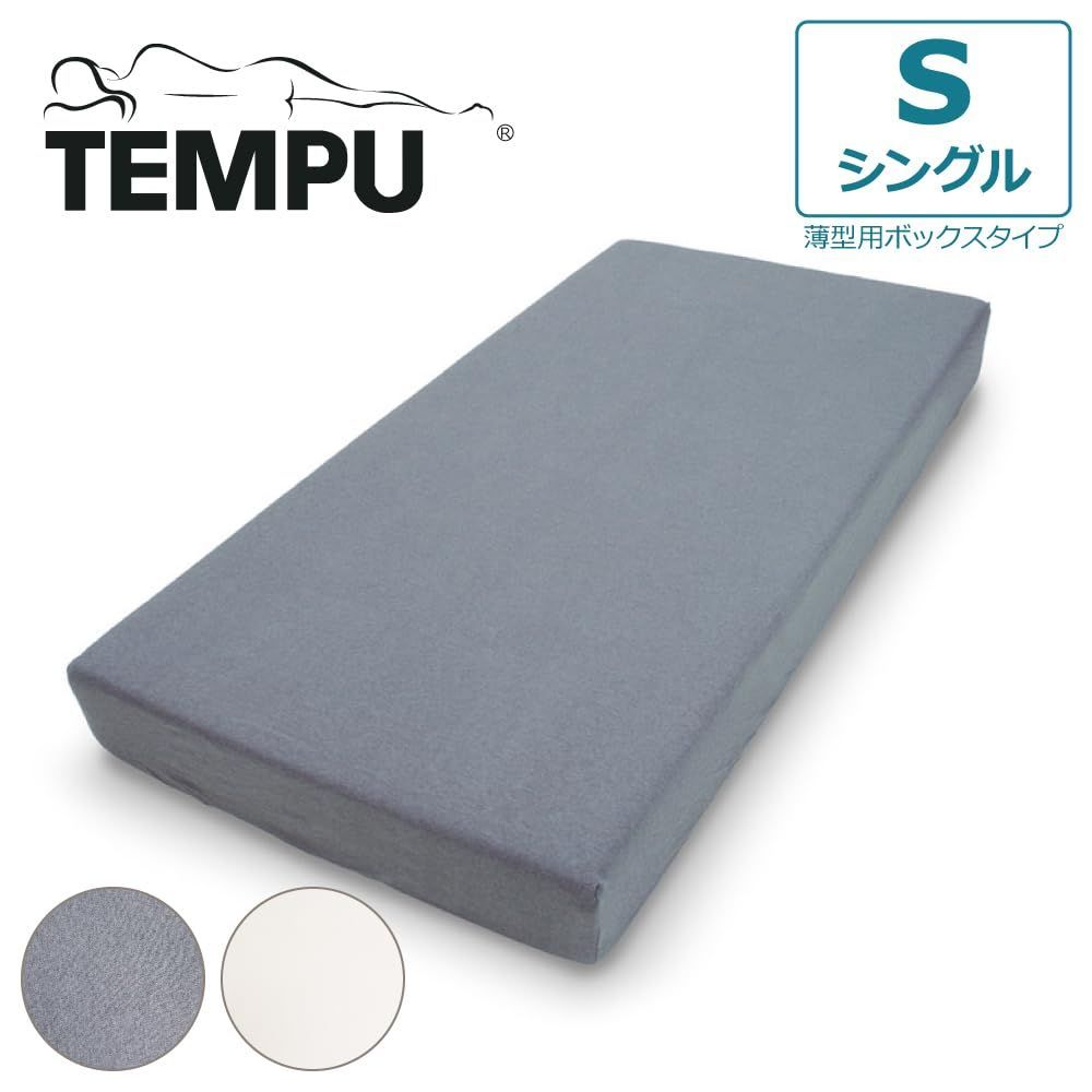 ボックスシーツ