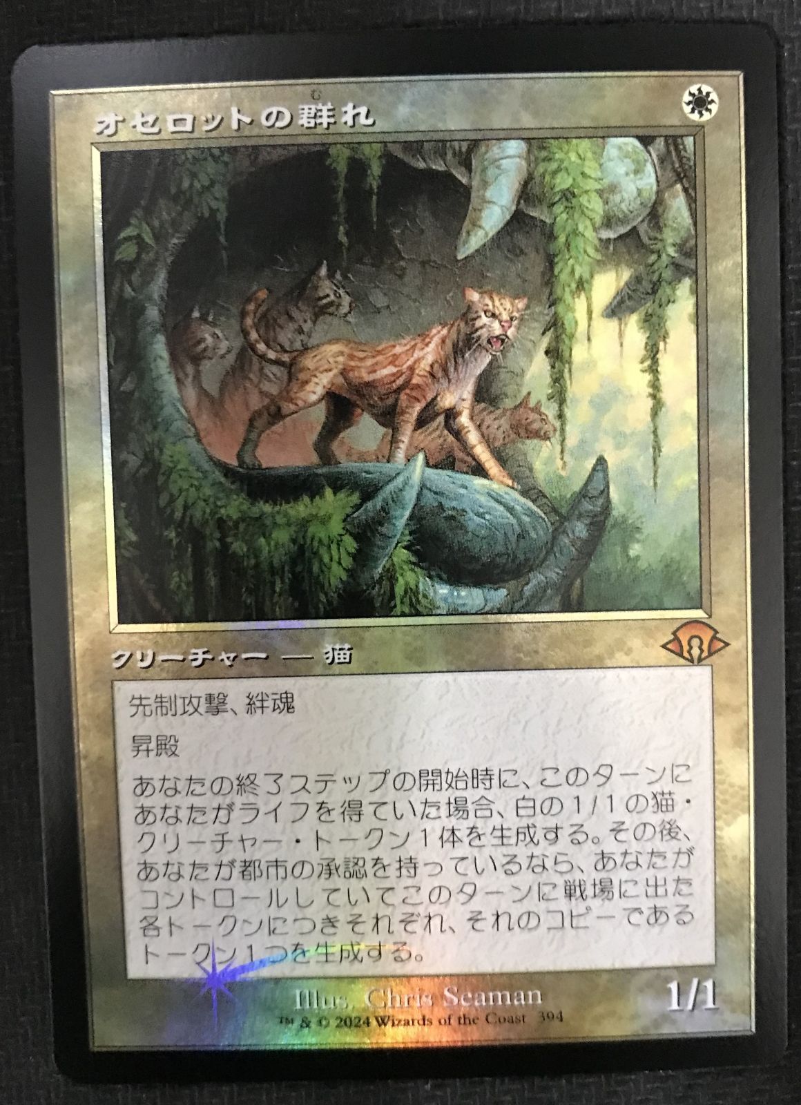 MTG オセロットの群れ 通常1枚、旧枠1枚 MTG オセロットの群れ 旧枠Foil - メルカリ