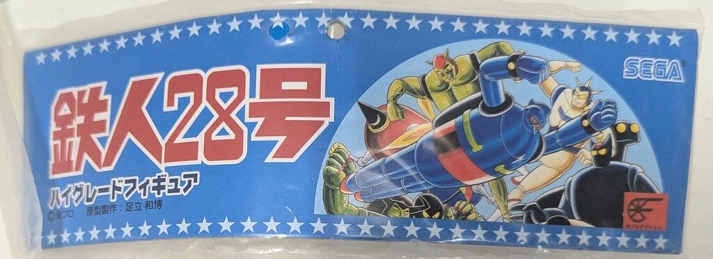 セガ 鉄人 28号 ハイグレード フィギュア 横山光輝 鉄人28号 ブルー セガ 鉄人28号ハイグレードフィギュア 横山光輝 鉄人28号 ブルー