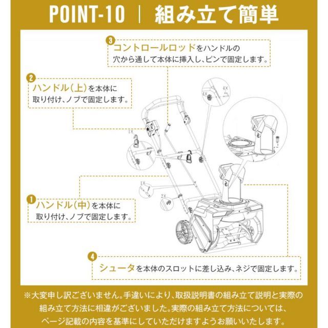 除雪器具 電動除雪スコップ