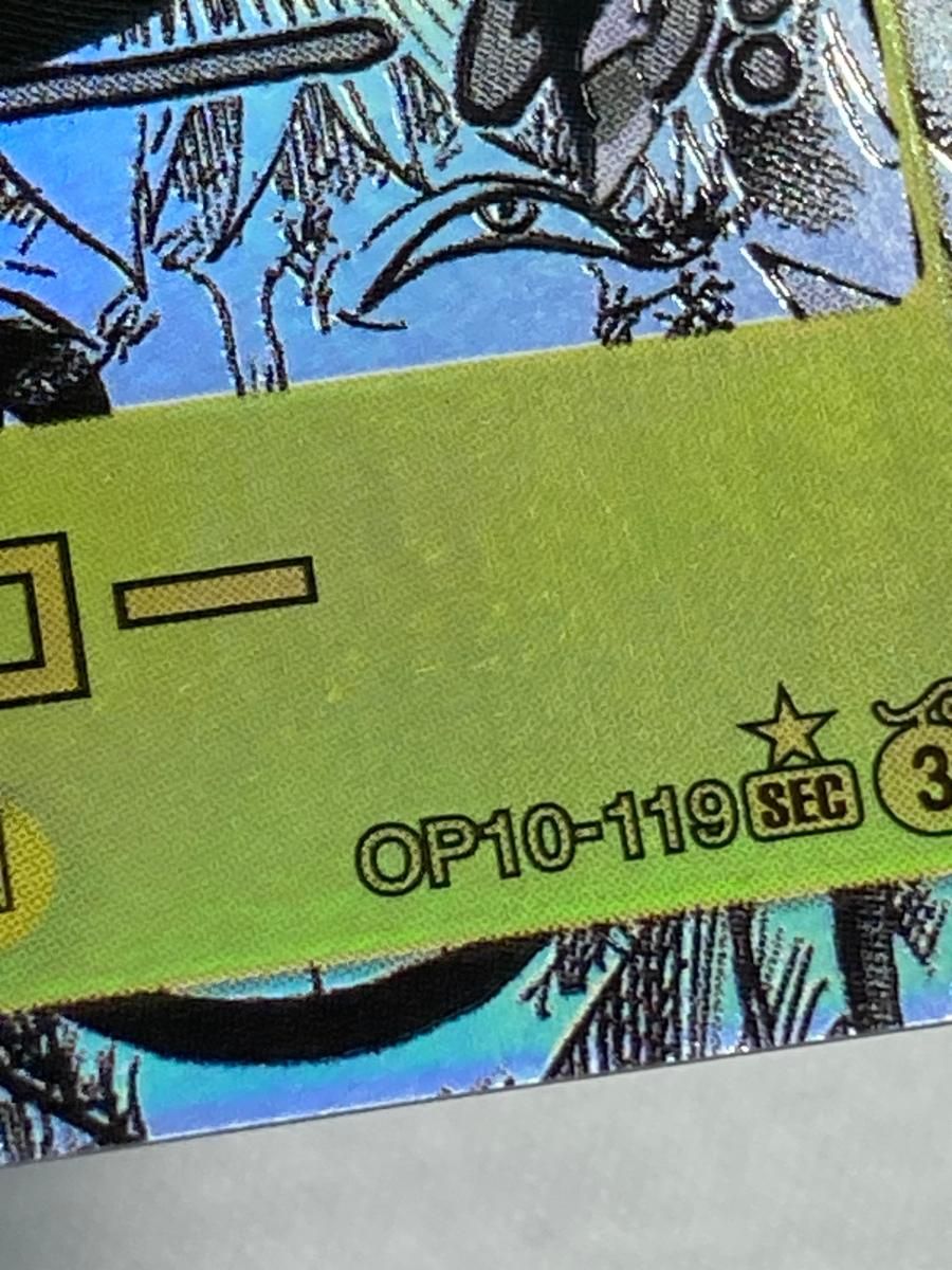 トラファルガー・ロー スーパーパラレル(コミパラ) OP10-119 王族の血統 王族の血統 シークレットレア】トラファルガー・ロー OP10-119