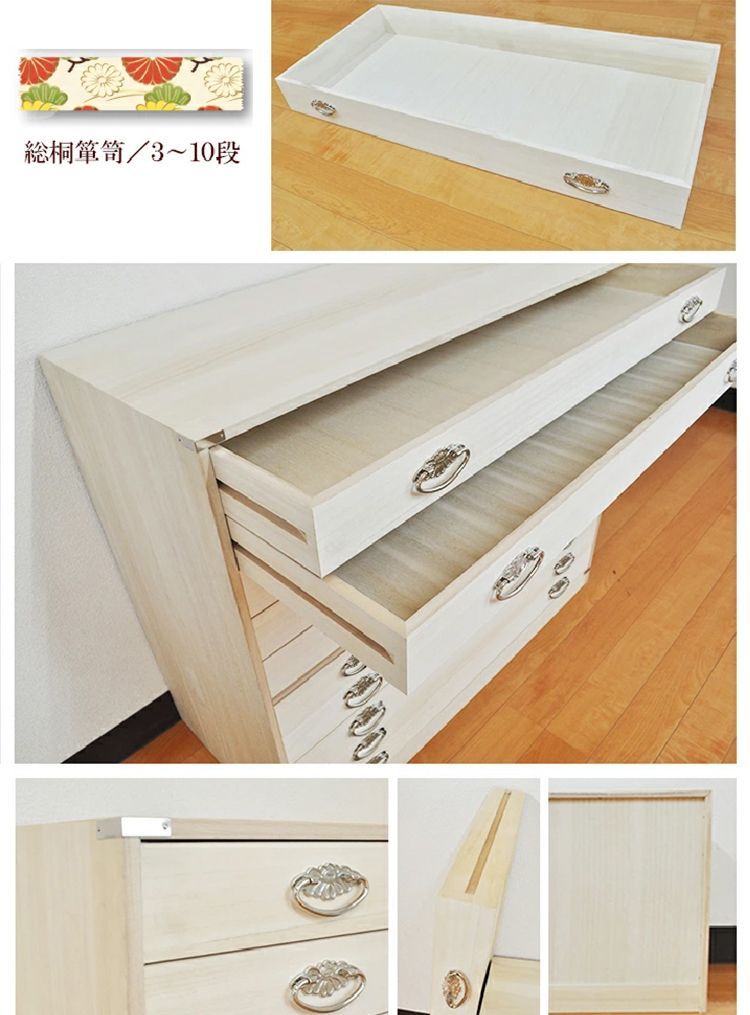 桐タンス 着物
