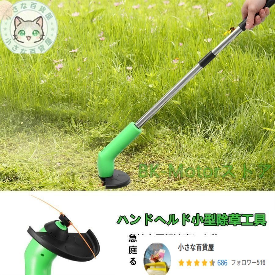 手持ち式芝刈り機 無線